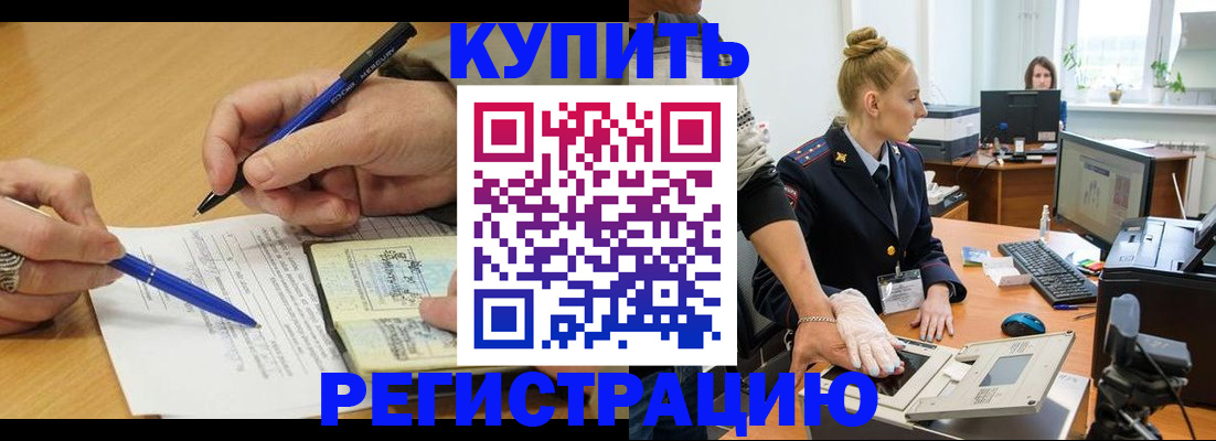 временная регистрация гарантия в Конаково