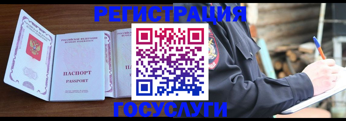 временная регистрация адрес в Конаково